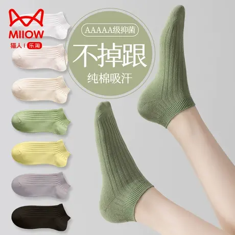 猫人短袜子女春夏新款透气防掉跟鞋袜运动防滑抗起球防臭女士棉袜商品大图