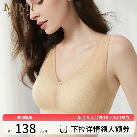 美佳美侬夏季薄款内衣女大胸显小胸罩聚拢收副乳防下垂无钢圈文胸图片