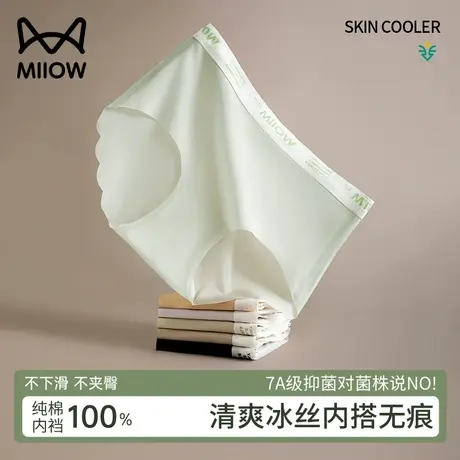 猫人女式内裤冰丝无痕夏天超薄款凉感高腰2024新款提臀纯棉裆女士商品大图