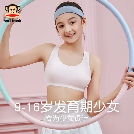 大嘴猴少女发育青春期高初中学生儿童女童文胸无痕小背心夏季薄图片
