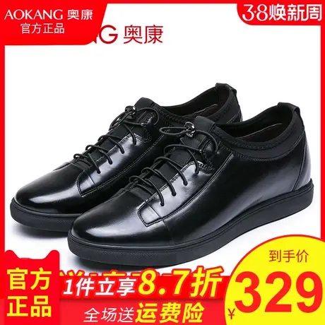 奥康2020新款板鞋男内增高6cm韩版英伦休闲增高鞋男黑色休闲皮鞋图片