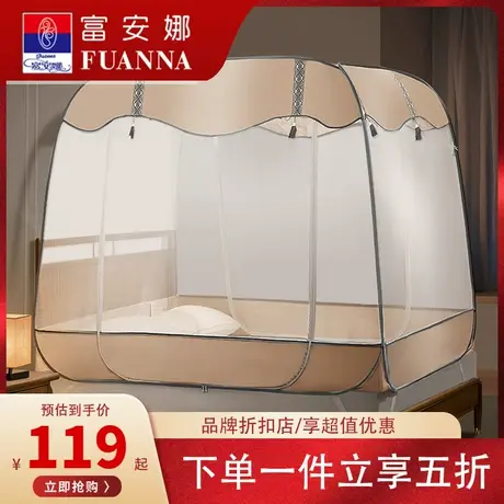 富安娜蒙古包蚊帐免安装可折叠学生宿舍夏天防蚊帐夏季可水洗蚊帐图片