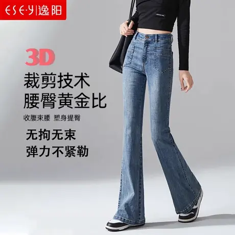 逸阳不易掉色微喇牛仔裤女2023年秋季新款弹力显瘦喇叭裤子0320商品大图