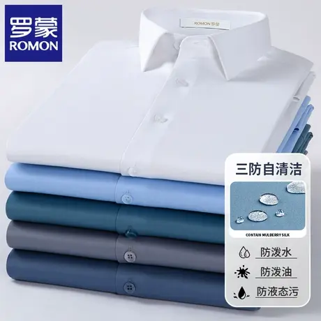 罗蒙【三防易打理】长袖衬衫男2024春季新款中青年透气商务衬衣潮图片