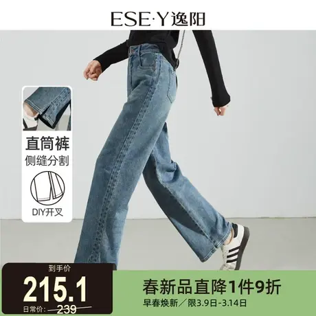 逸阳开叉直筒牛仔裤女2024年春季新款宽松遮肉弹力显瘦阔腿长裤子商品大图