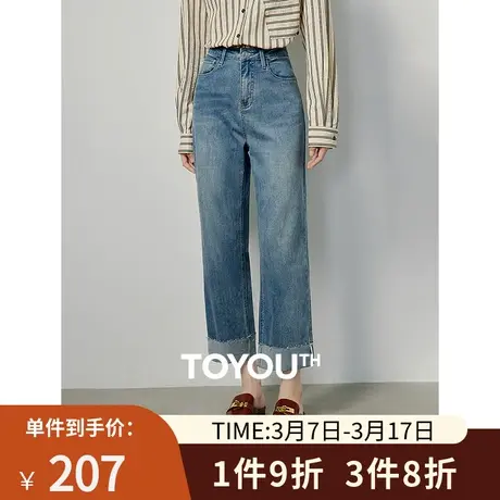 TOYOUTH初语清爽石洗霜花直筒牛仔裤女2024春季新款裤脚翻边8分裤图片