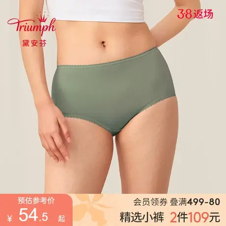 Triumph/黛安芬智能小裤无痕柔软简约高腰三角性感内裤女74-6814图片