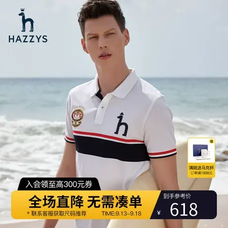 Hazzys哈吉斯夏季男士短袖T恤衫韩版时尚休闲宽松翻领polo男潮流商品大图