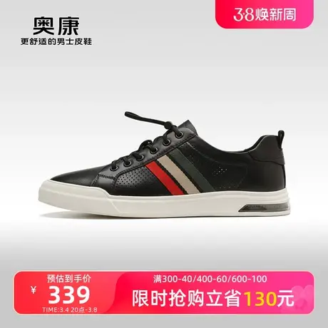 【门店发货】奥康男鞋春季新款流行低帮休闲板鞋运动活力板鞋图片