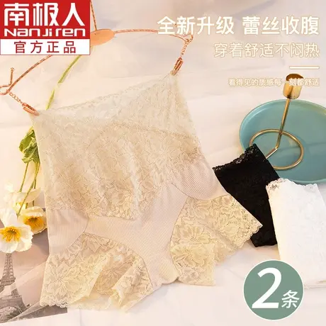 南极人内裤女高腰收腹提臀防走光安全裤夏薄款性感蕾丝平角保险裤图片
