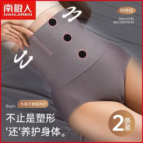 南极人高腰收腹内裤女强力收小肚子塑身负离子暖腹束腰塑形提臀裤图片