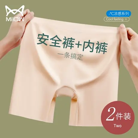 猫人安全裤女防走光夏天冰丝无痕肉色打底平角内裤二合一拍婚纱照图片