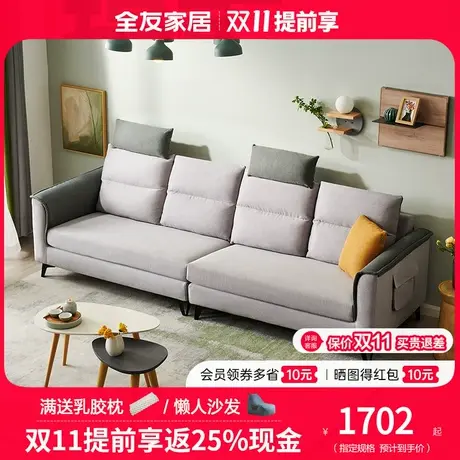 全友家私北欧简约沙发面料全拆洗设计乳胶层座包决明子头枕102567图片