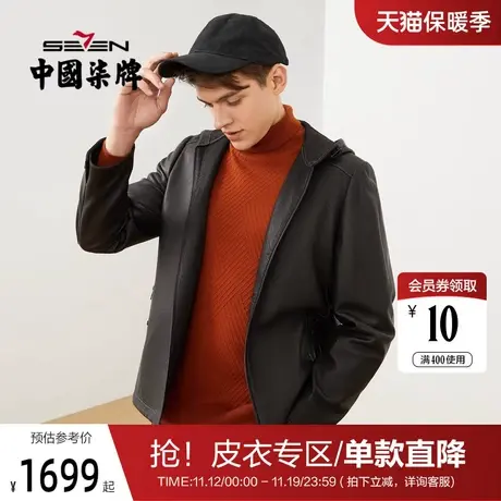 【绵羊皮】柒牌男士帽领皮衣新品冬装时尚休闲青年黑色夹克衫外套图片