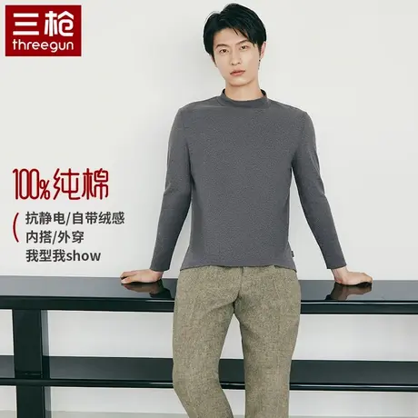 三枪男士保暖衣打底衫半高领发热纯棉无痕保暖上衣内衣棉毛衫秋衣图片