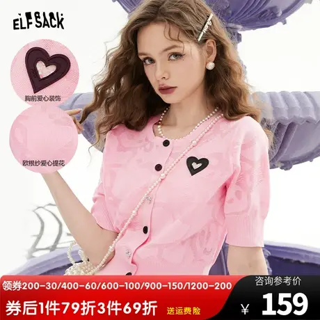 妖精的口袋粉色短袖冰丝针织开衫女2023夏季新款空调衫吊带裙外搭图片