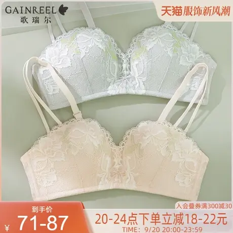 歌瑞尔小胸聚拢显大半杯内衣可拆肩带防滑胸罩柔软裸感蕾丝文胸图片