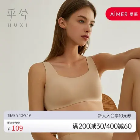 爱慕旗下乎兮果冻条无痕内衣女夏季薄款无钢圈聚拢内搭软支撑文胸商品大图