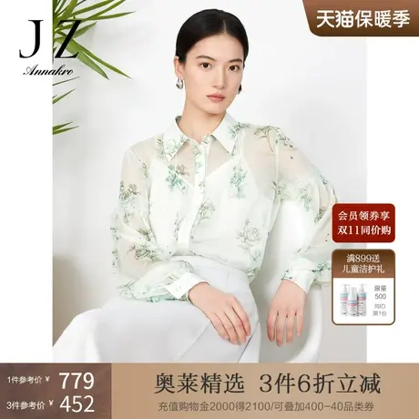玖姿安娜蔻萱草印花雪纺两件套衬衫女装2023夏季新浅绿色蕾丝上衣商品大图