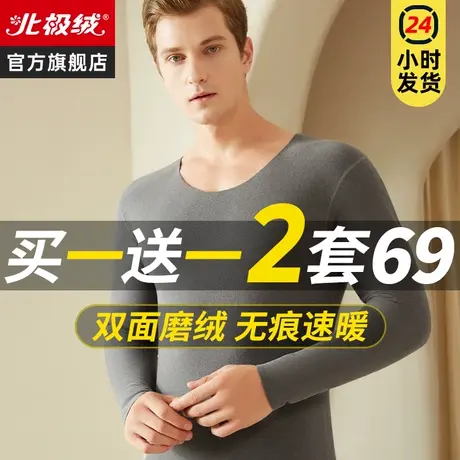 无痕保暖内衣男士秋衣秋裤套装男款打底加厚加绒德发热自线衣冬季商品大图
