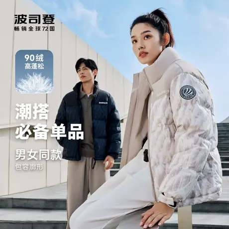 波司登2023秋冬新款短款情侣潮酷面包服时尚运动立领保暖羽绒服女图片