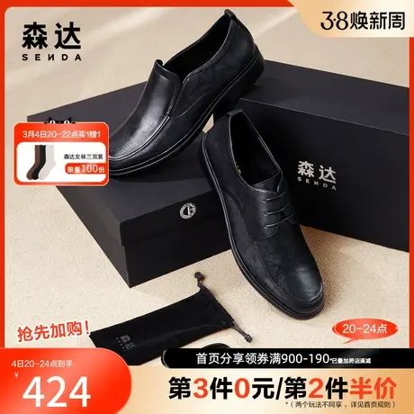 【礼盒款】森达奥莱正装皮鞋男2023秋通勤商务鞋加州鞋V9O27CM3商品大图