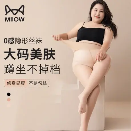 猫人大码丝袜女200斤胖mm夏季超薄款防勾丝不掉裆加肥加大连裤袜商品大图