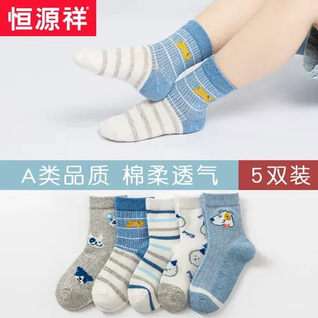 恒源祥童袜儿童袜子春秋款卡通宝宝秋季大童薄棉袜男童中筒袜子商品大图