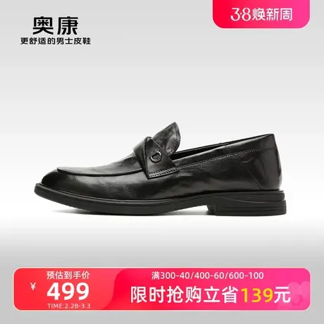 【门店发货】奥康男鞋秋季新款低帮商务休闲真皮一脚蹬聚会鞋图片