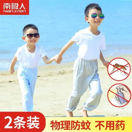 2条装 南极人儿童防蚊裤男女童裤子中大童睡裤小孩宝宽松夏季外穿商品大图