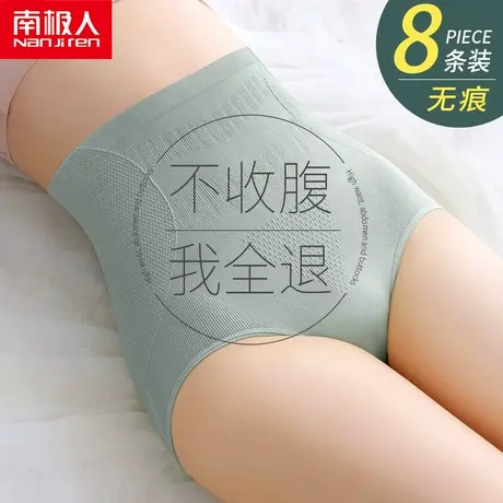内裤女士全纯棉裆高腰收腹提臀抗菌无痕透气收小肚子女生三角裤头图片