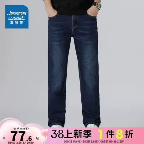 VT真维斯2023年冬季新款男装修身潮流时尚舒适百搭牛仔长裤图片