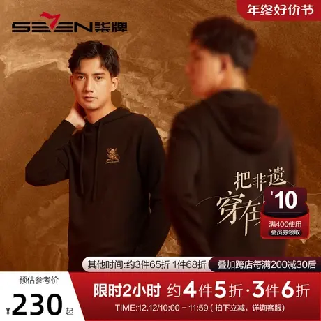 【非遗剪纸】柒牌毛衣男2022秋冬新款含羊毛生肖猴黑色连帽针织衫图片
