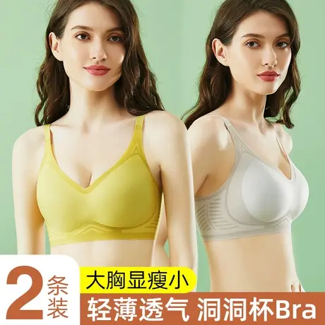 无痕内衣女夏季薄款大胸显小聚拢无钢圈收副乳防下垂运动文胸罩商品大图