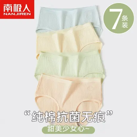 南极人全棉内裤女士100%纯棉抗菌无痕胖mm大码2023新款少女生短裤图片
