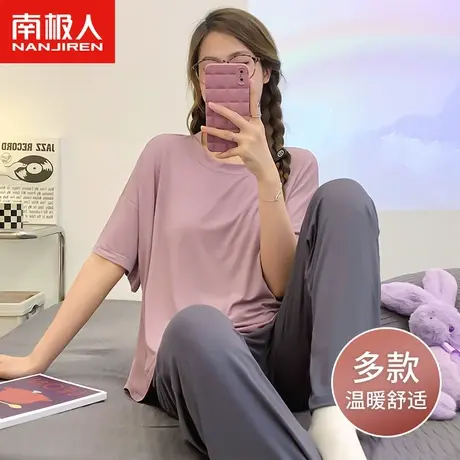 南极人睡衣女夏季新款莫代尔带胸垫纯色冰丝短袖长裤可外穿家居服图片