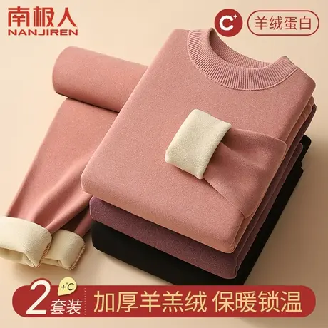 加厚羊羔绒保暖内衣女士套装发热打底2024新秋衣裤中领东北防寒冬图片