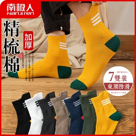 南极人袜子男中筒袜冬加厚长袜纯色棉袜防臭吸汗运动袜ins潮百搭商品大图