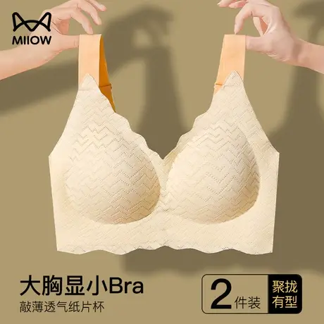 猫人大码无痕内衣女薄款大胸显小胸无钢圈文胸罩收副乳防下垂夏季图片