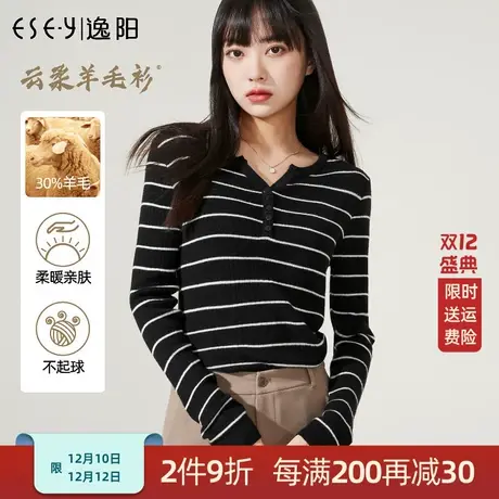 逸阳针织衫2022春季新款修身显瘦条纹长袖外穿V领气质上衣潮8648图片
