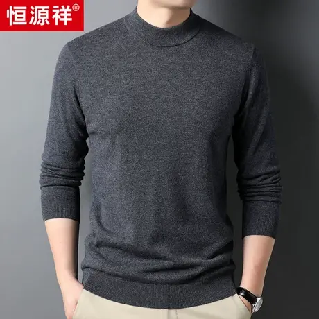 恒源祥休闲毛衣男冬季纯羊毛加厚保暖针织打底衫中年男士纯色上衣图片