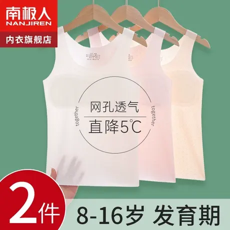 女童内衣发育期第一阶段小学生8-12岁少女内穿女孩儿童小背心薄款图片
