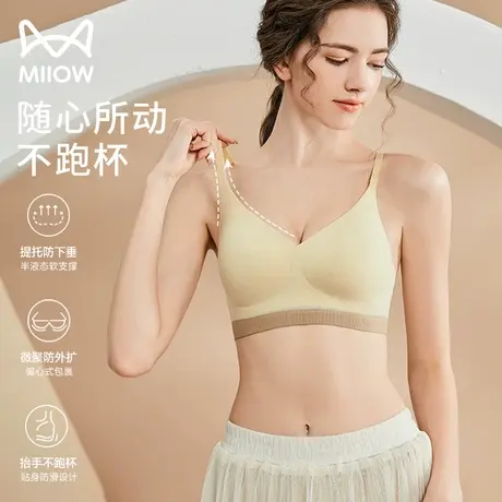 猫人内衣女小胸聚拢上托收副乳防下垂固定杯无痕美背文胸罩软支撑图片