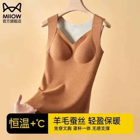 猫人保暖背心女带胸垫免穿文胸含羊绒蚕丝发热加厚带杯打底衫女款图片