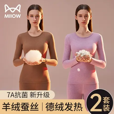 猫人德绒保暖内衣女士发热加绒加厚羊绒蚕丝内搭打底秋衣秋裤套装图片
