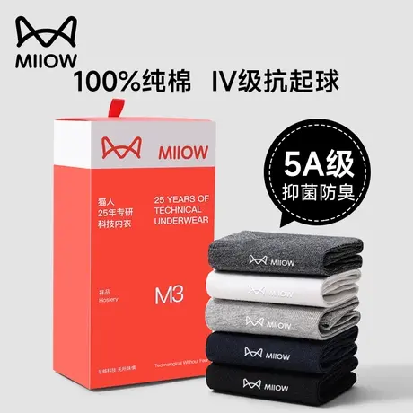 猫人运动袜子男士中筒薄款纯棉100%正品吸汗防臭抑菌学生商务长袜图片