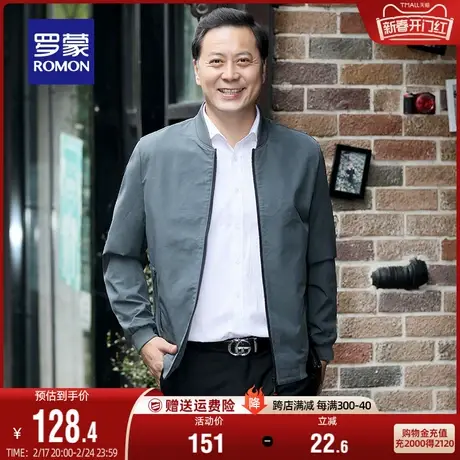 罗蒙男士棒球领外套中老年2024春季新款商务休闲修身爸爸装夹克男商品大图