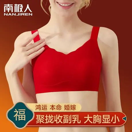 大码全罩杯无痕大胸显小胸内衣女收副乳防下垂薄款红色文胸罩新款图片