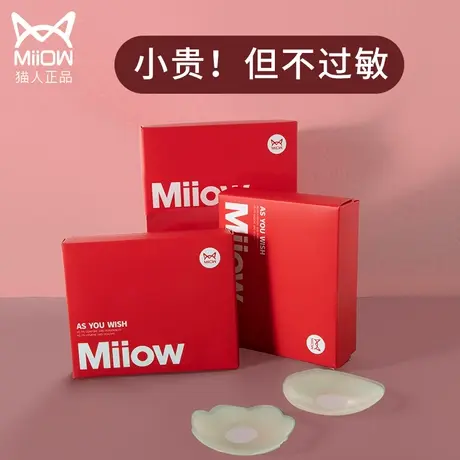 乳贴女透气防过敏防凸硅胶胸贴拍婚纱照吊带乳头贴夏季隐形薄款男图片