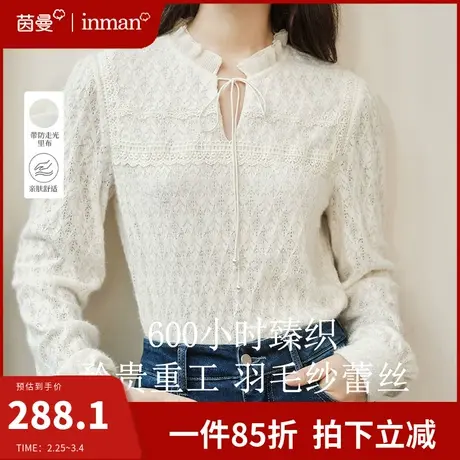 茵曼花边领系带衬衣女长袖内搭上衣2024春季新款设计感针织蕾丝衫图片
